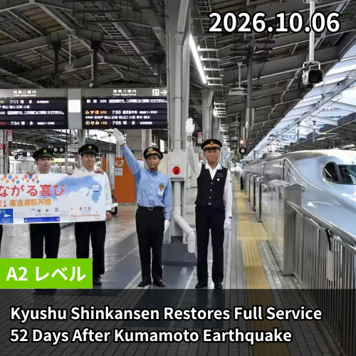 Kyushu Shinkansen Restores Full Service 52 Days After Kumamoto Earthquake