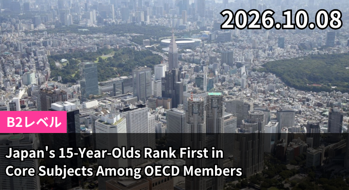 Japan's 15-Year-Olds Rank First in Core Subjects Among OECD Members