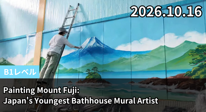 Painting Mount Fuji: Japan's Youngest Bathhouse Mural Artist