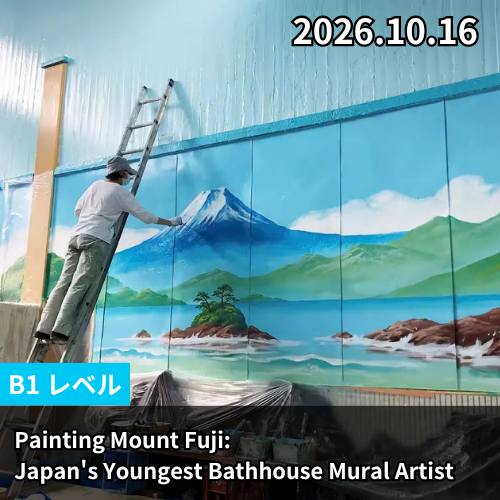 Painting Mount Fuji: Japan's Youngest Bathhouse Mural Artist