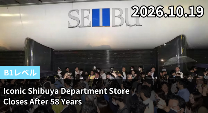 Iconic Shibuya Department Store Closes After 58 Years