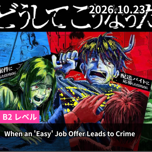 When an 'Easy' Job Offer Leads to Crime