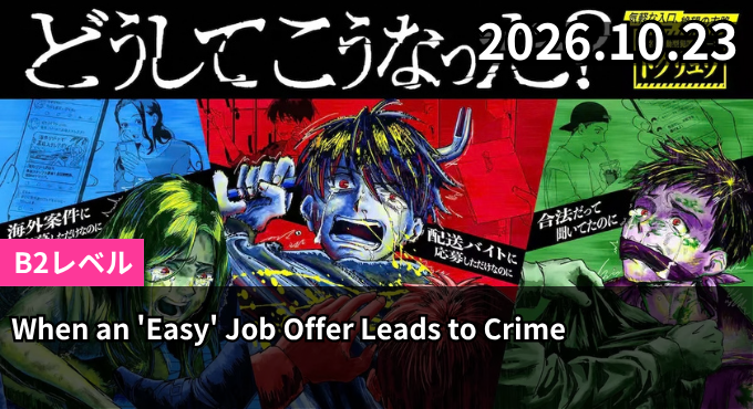 When an 'Easy' Job Offer Leads to Crime
