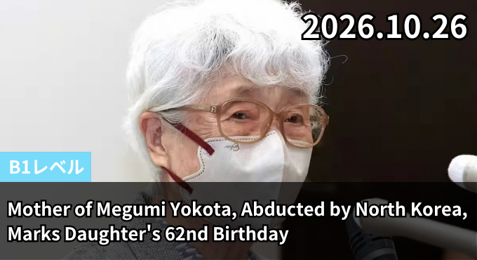 Mother of Megumi Yokota, Abducted by North Korea, Marks Daughter's 62nd Birthday