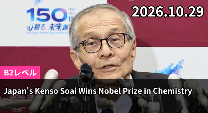 Japan's Kenso Soai Wins Nobel Prize in Chemistry