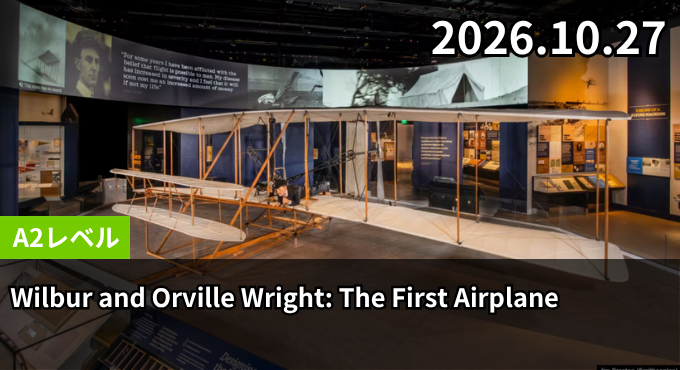 Wilbur and Orville Wright: The First Airplane